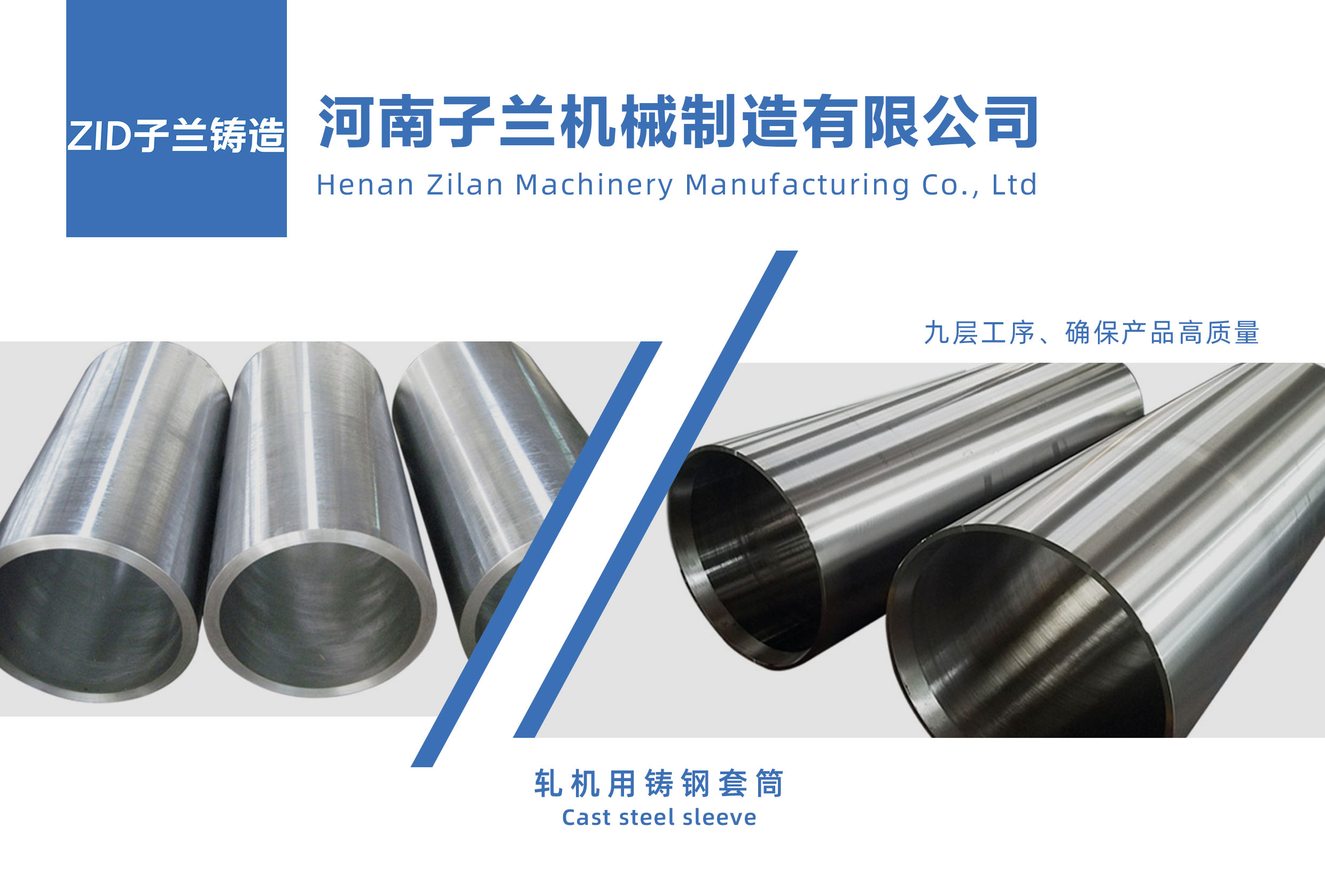 鈦箔軋機(jī)用鋼套筒